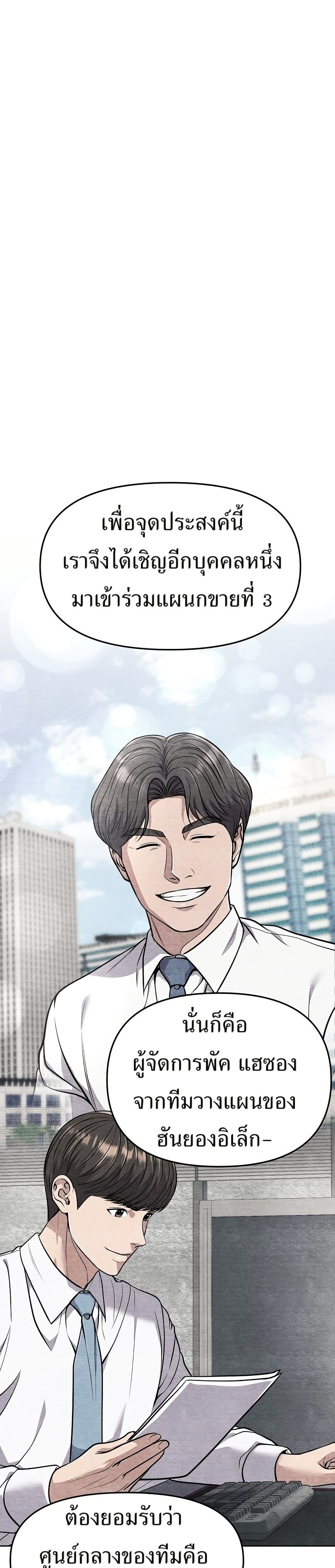 New Employee Kim Chul-Soo page 33