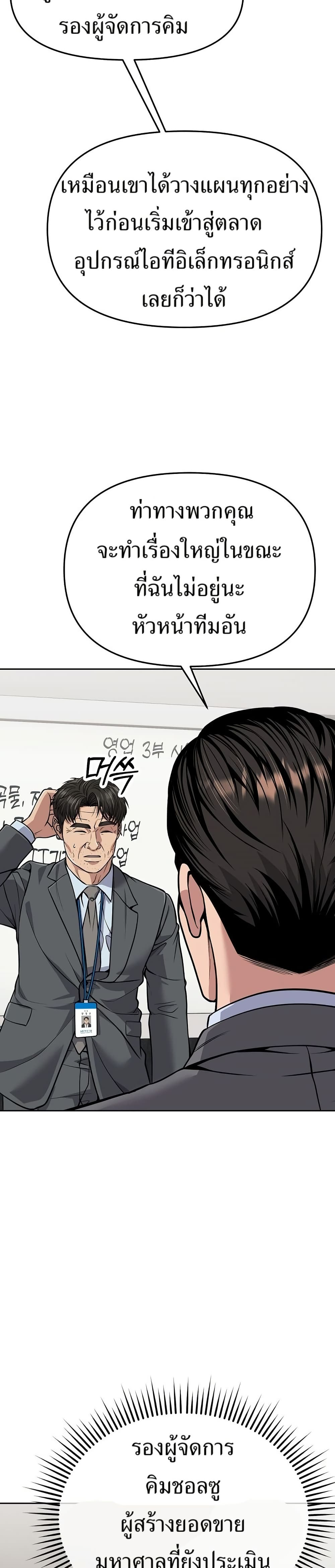 New Employee Kim Chul-Soo page 34