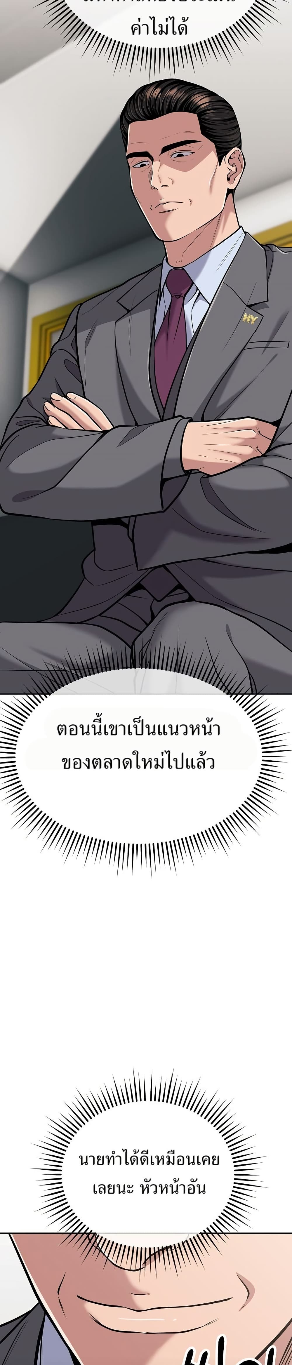 New Employee Kim Chul-Soo page 35
