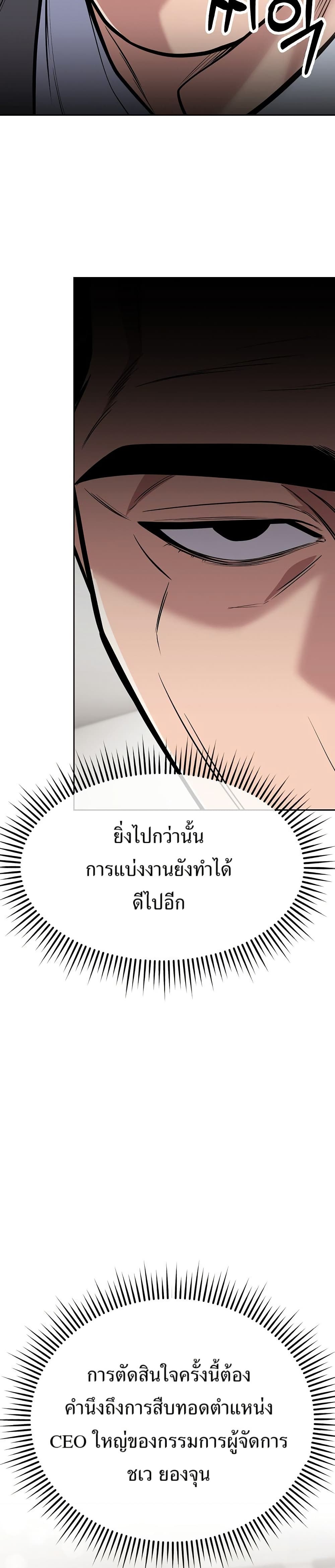 New Employee Kim Chul-Soo page 36