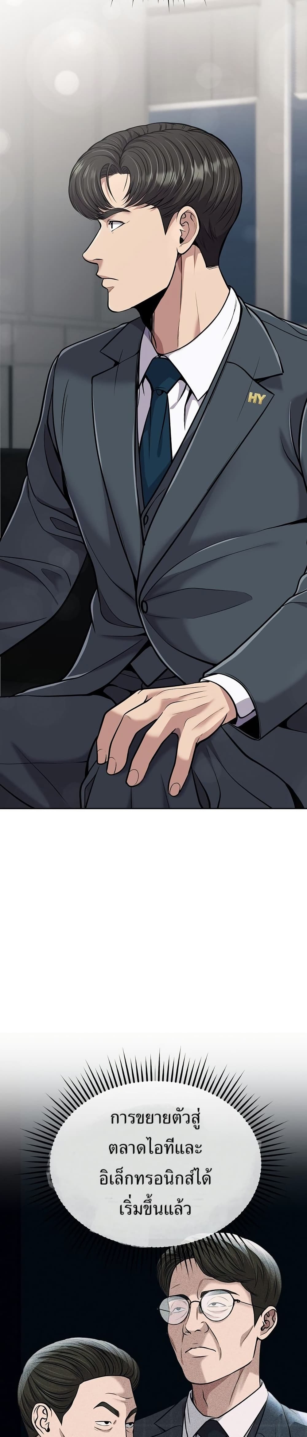 New Employee Kim Chul-Soo page 37