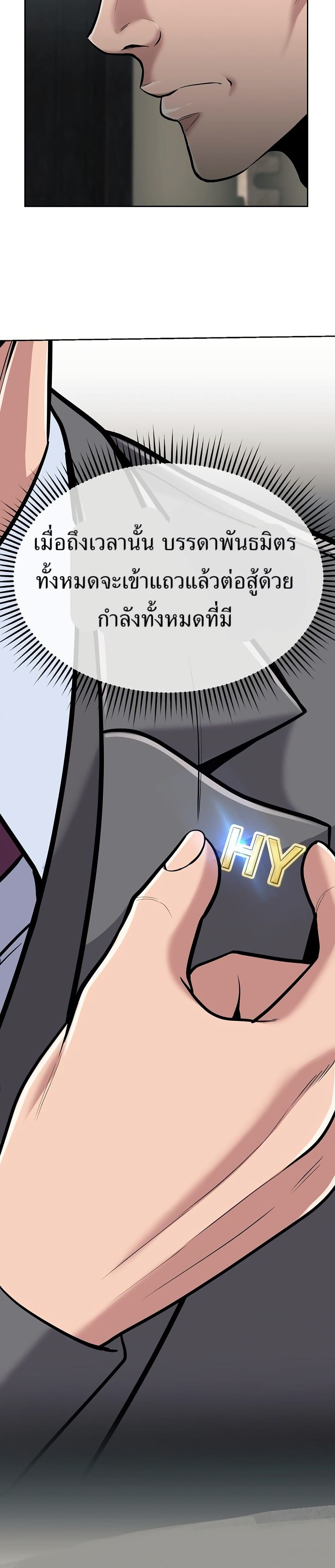 New Employee Kim Chul-Soo page 39