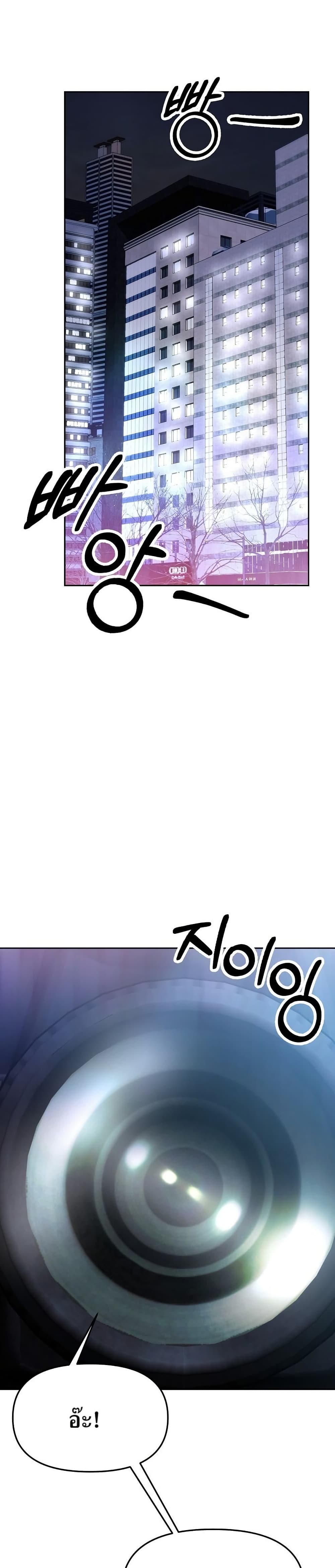 New Employee Kim Chul-Soo page 42