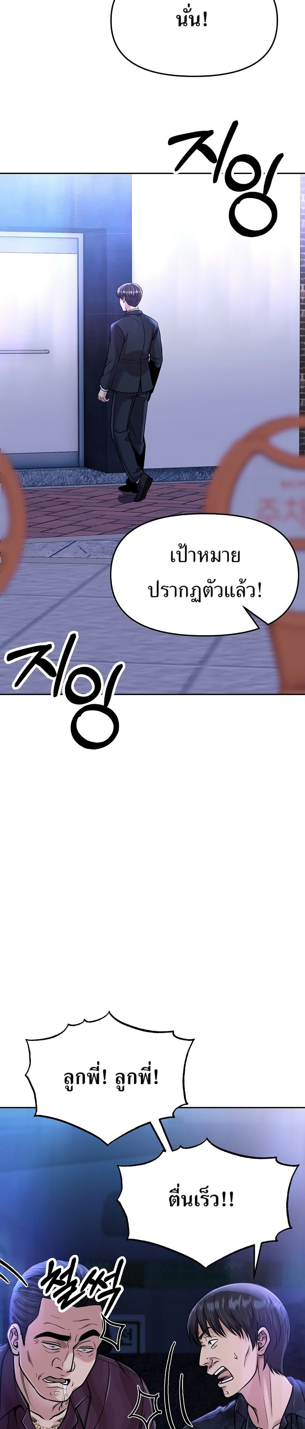 New Employee Kim Chul-Soo page 43