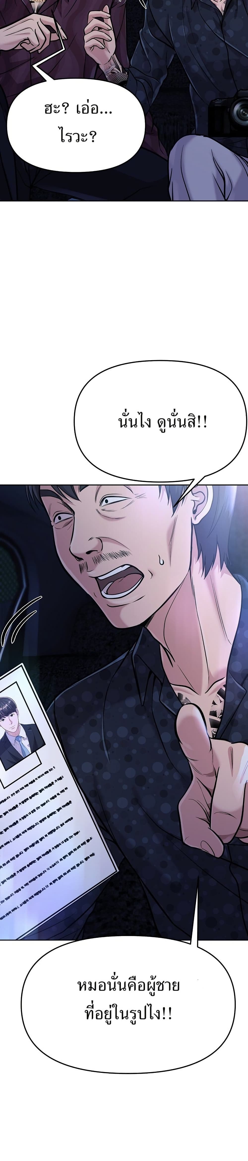 New Employee Kim Chul-Soo page 44