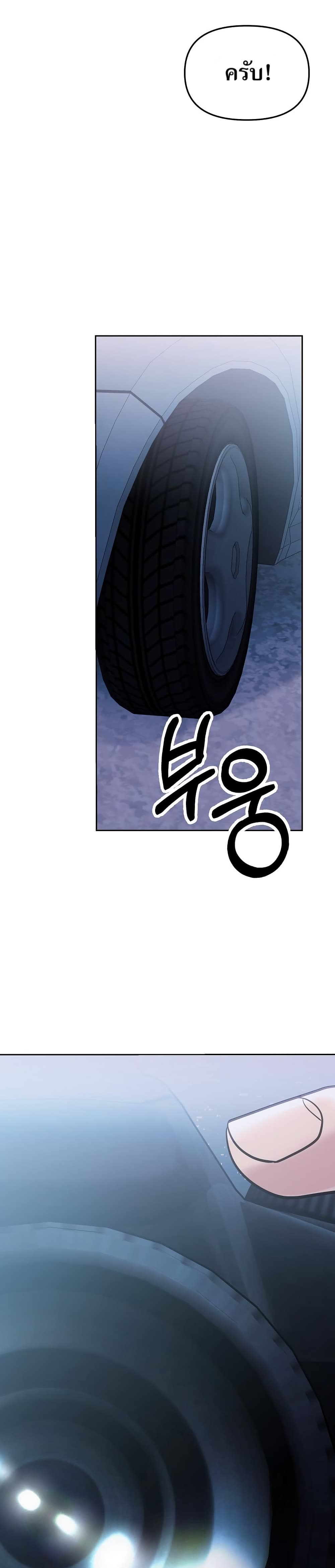 New Employee Kim Chul-Soo page 47