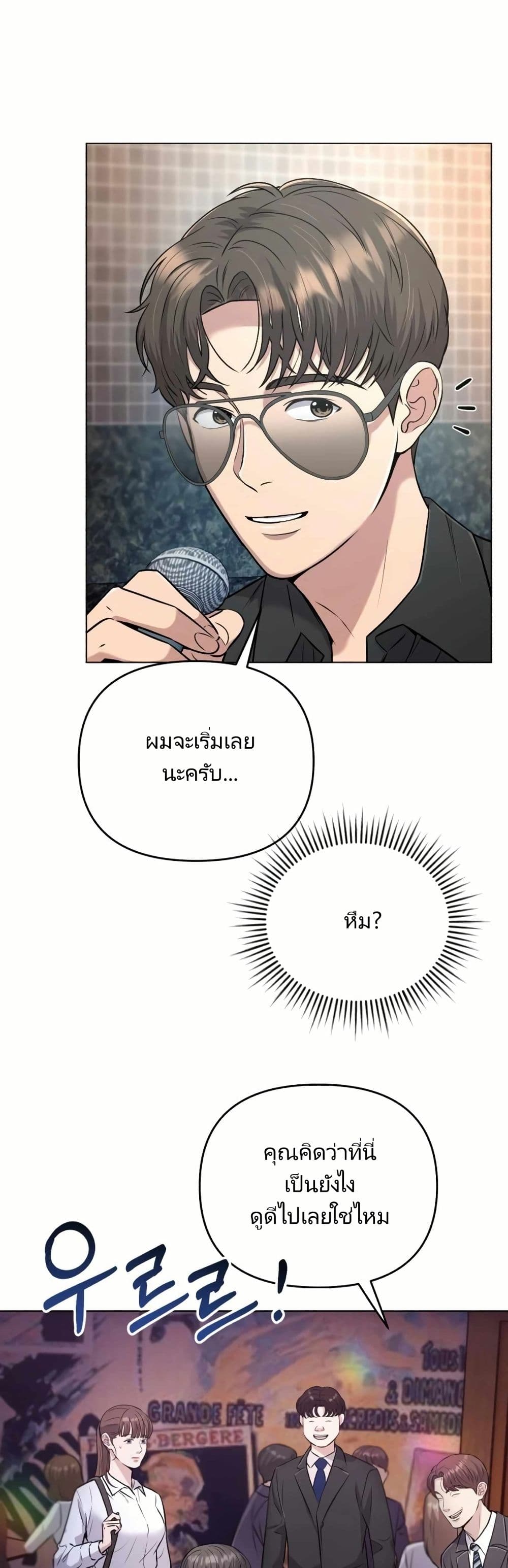 New Employee Kim Chul-Soo page 1