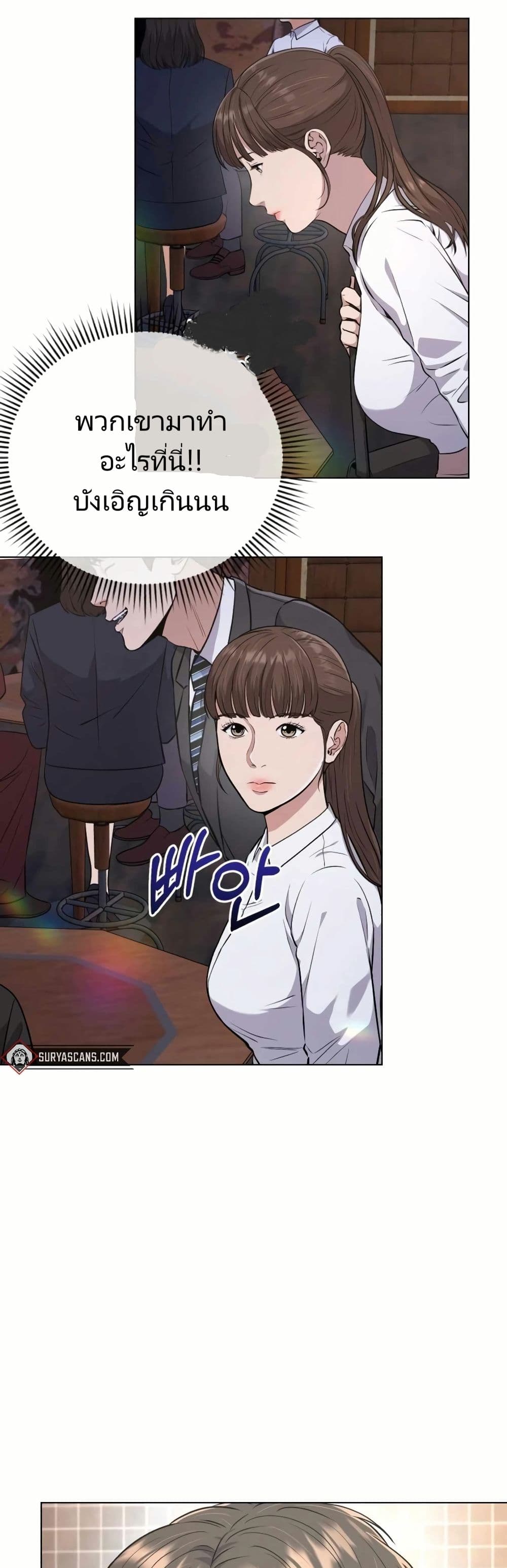 New Employee Kim Chul-Soo page 3