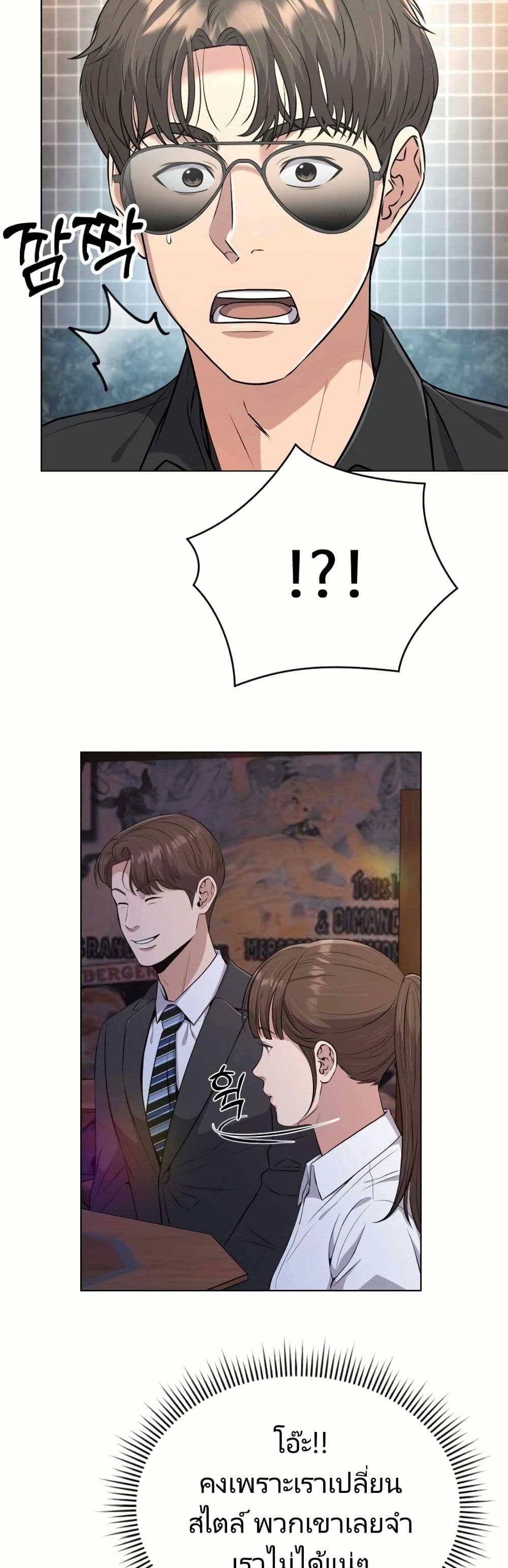 New Employee Kim Chul-Soo page 4