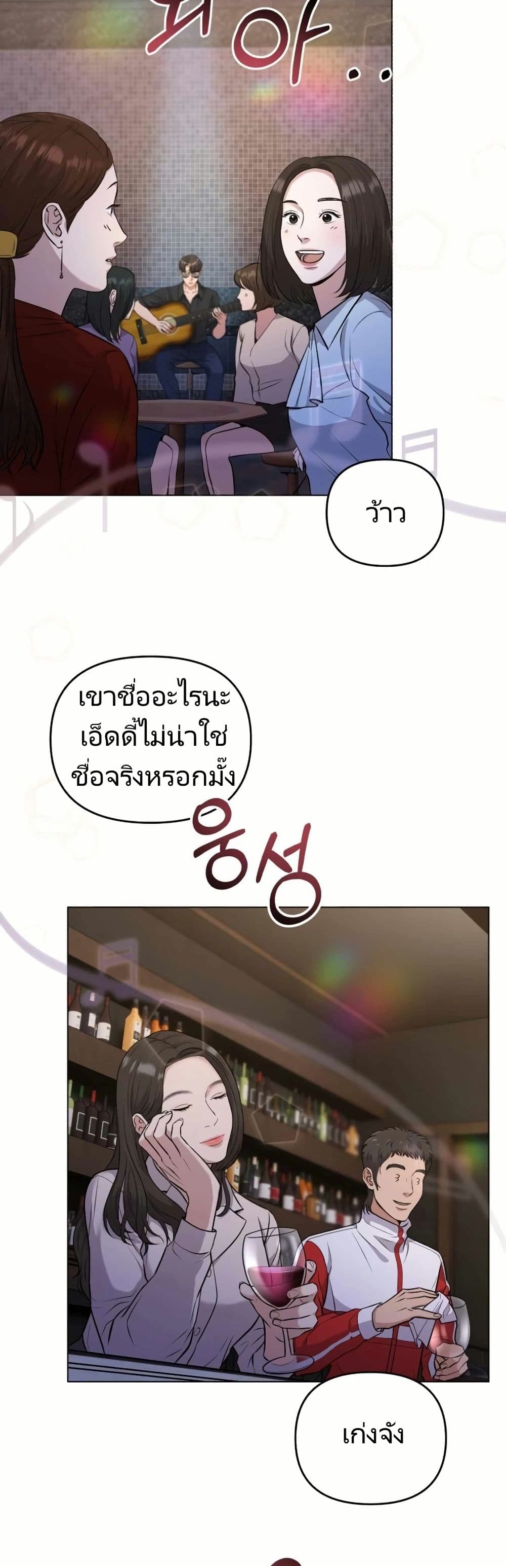 New Employee Kim Chul-Soo page 8
