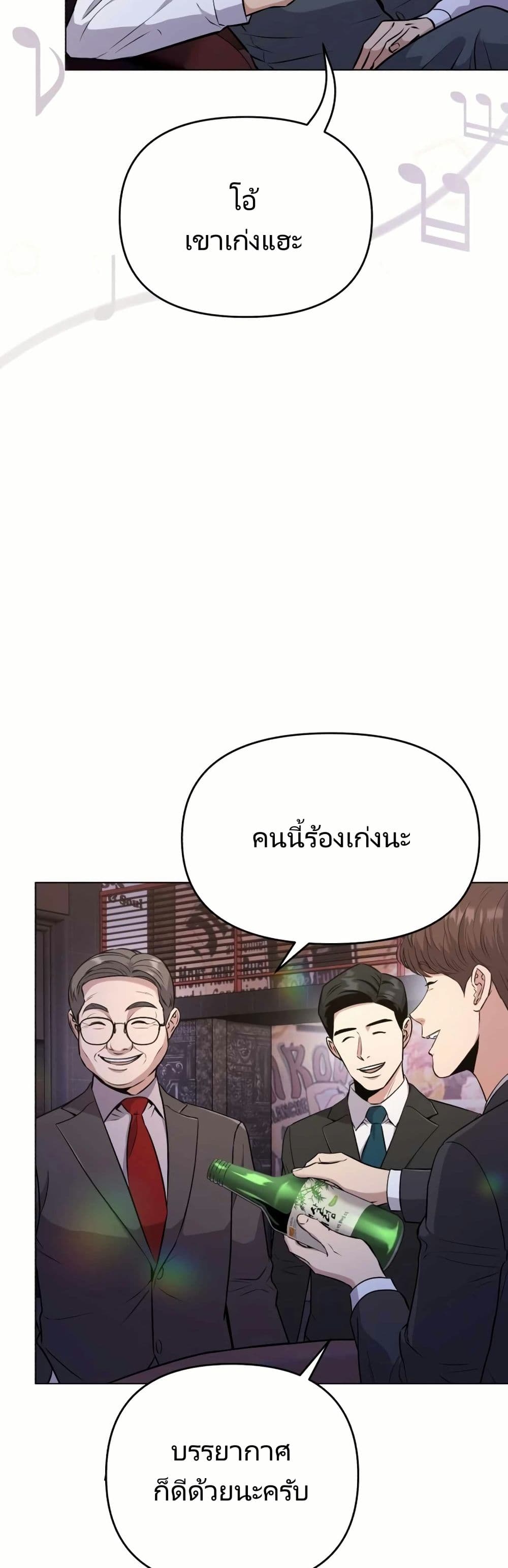New Employee Kim Chul-Soo page 10
