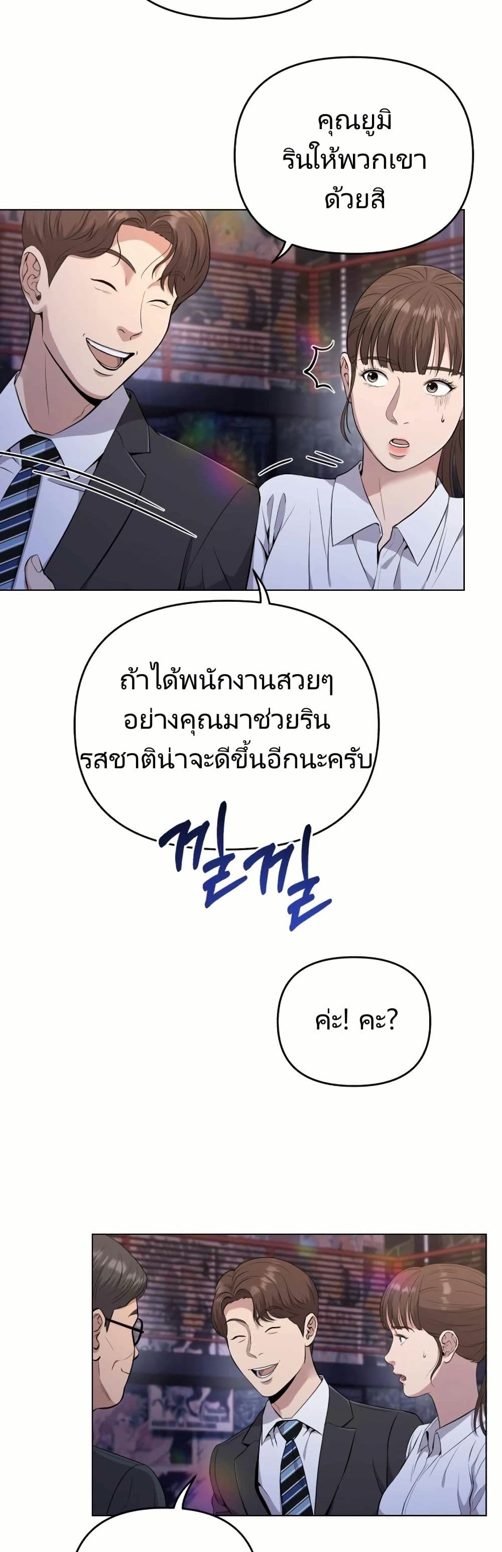 New Employee Kim Chul-Soo page 11