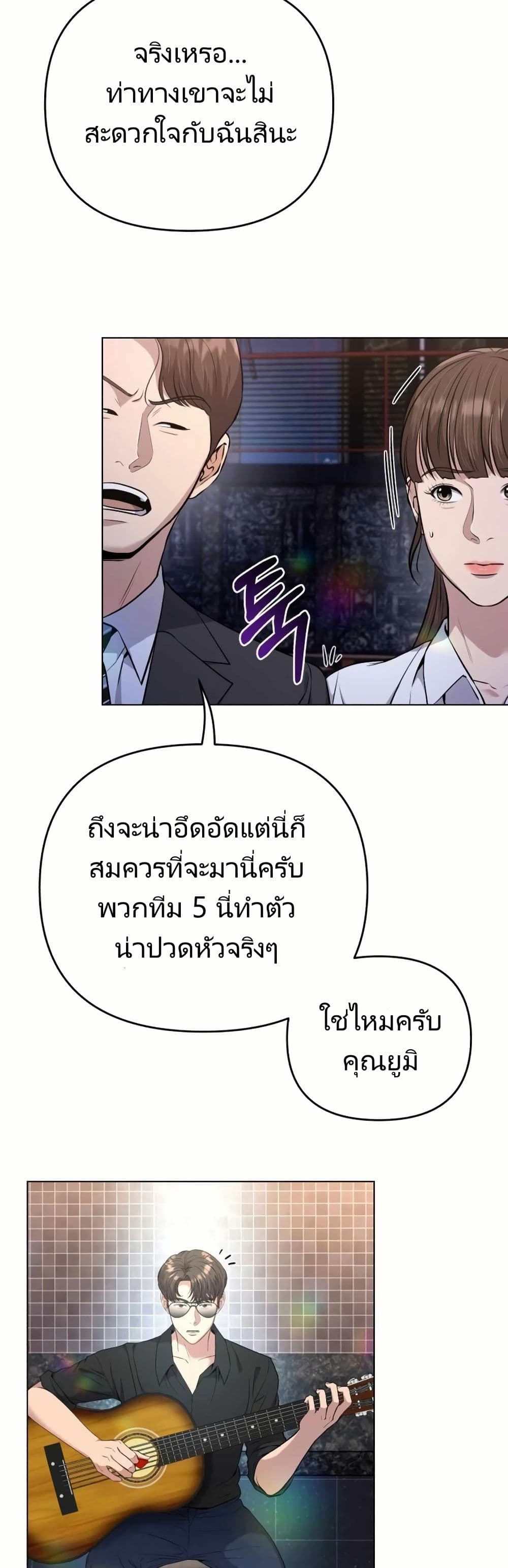 New Employee Kim Chul-Soo page 13