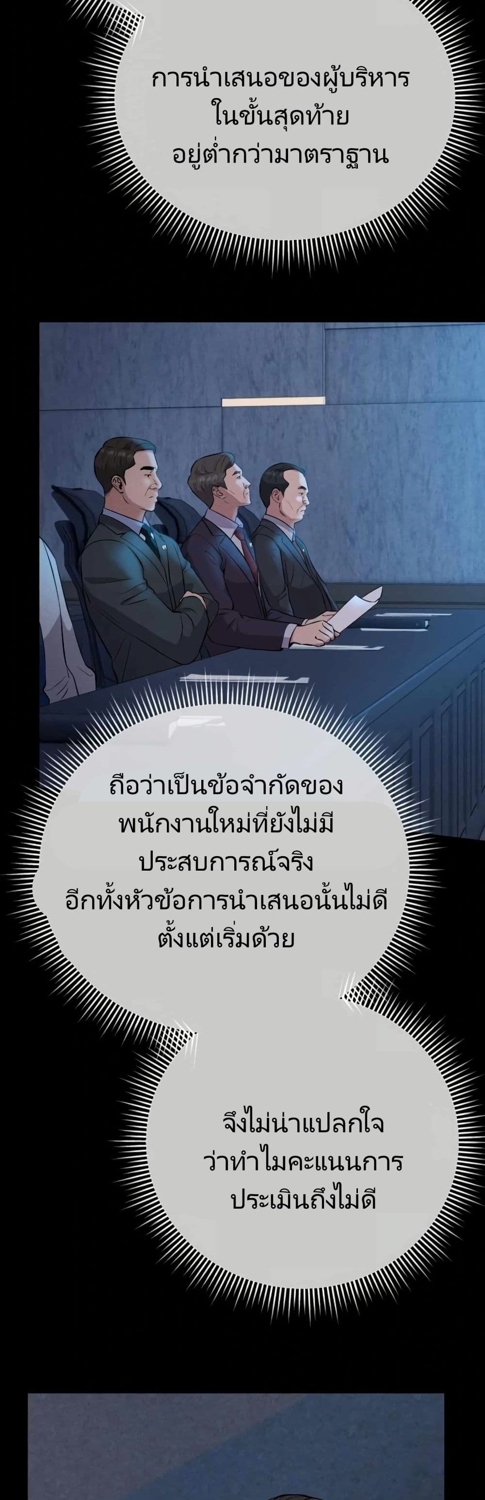 New Employee Kim Chul-Soo page 16