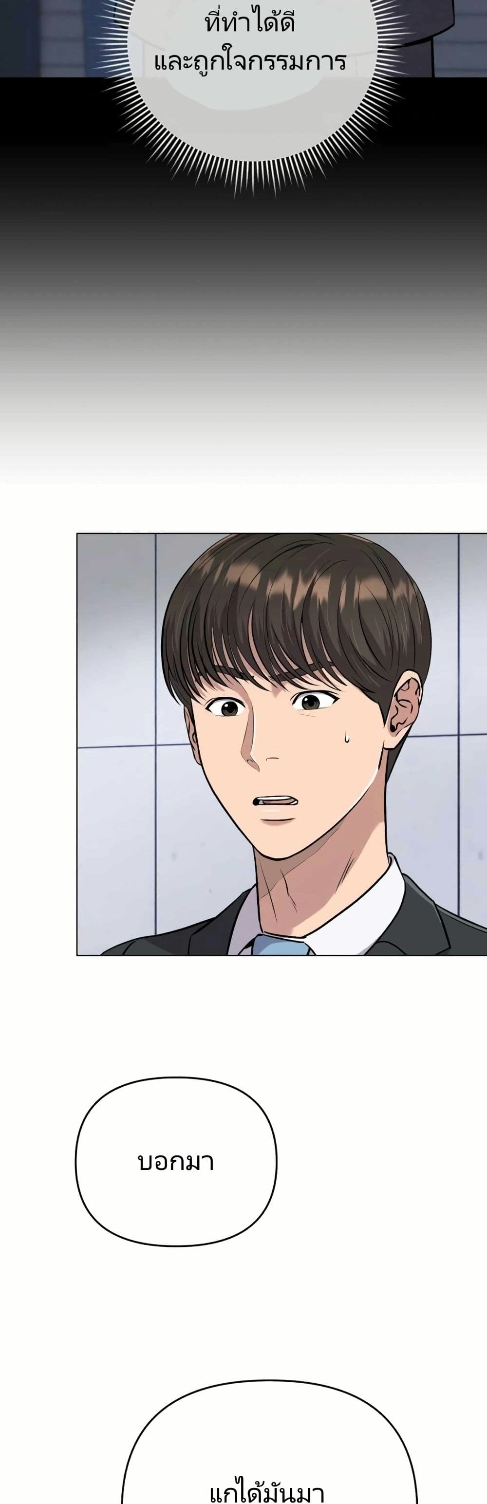 New Employee Kim Chul-Soo page 19