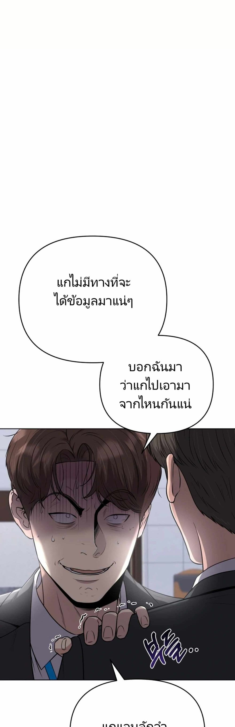 New Employee Kim Chul-Soo page 22