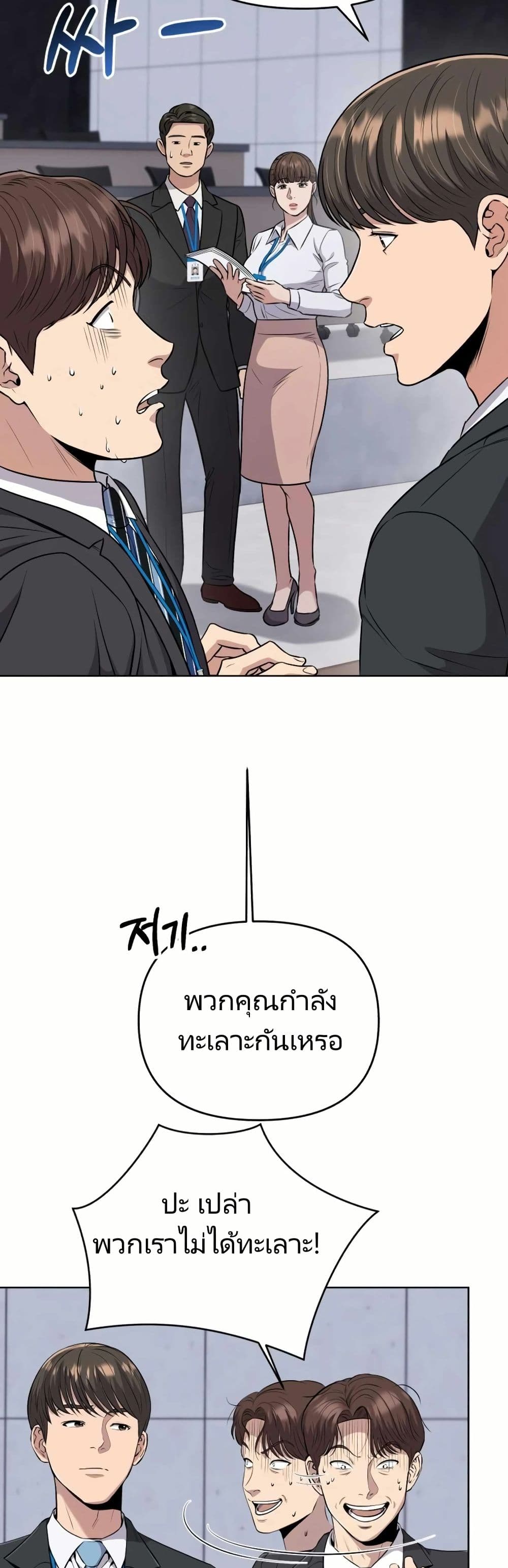 New Employee Kim Chul-Soo page 26