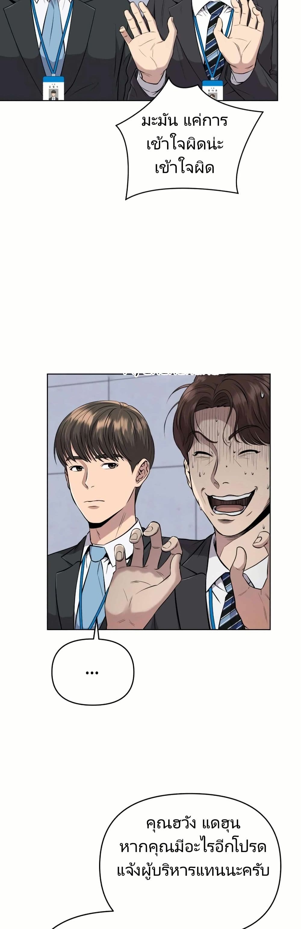 New Employee Kim Chul-Soo page 27