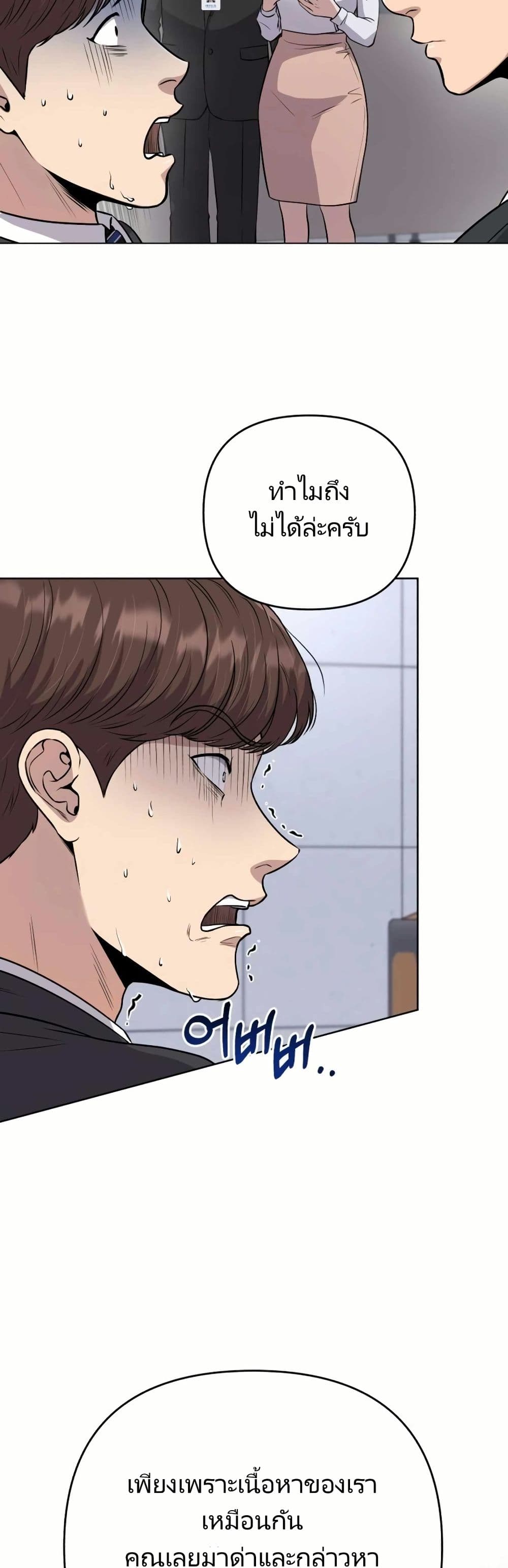 New Employee Kim Chul-Soo page 29