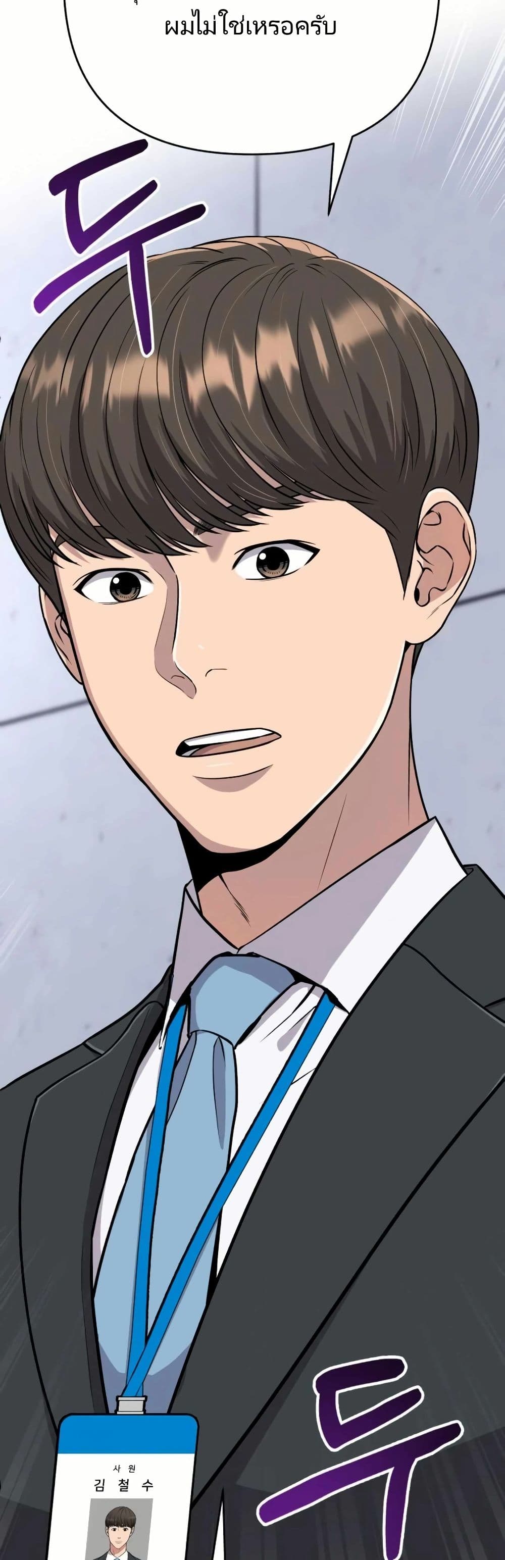 New Employee Kim Chul-Soo page 30