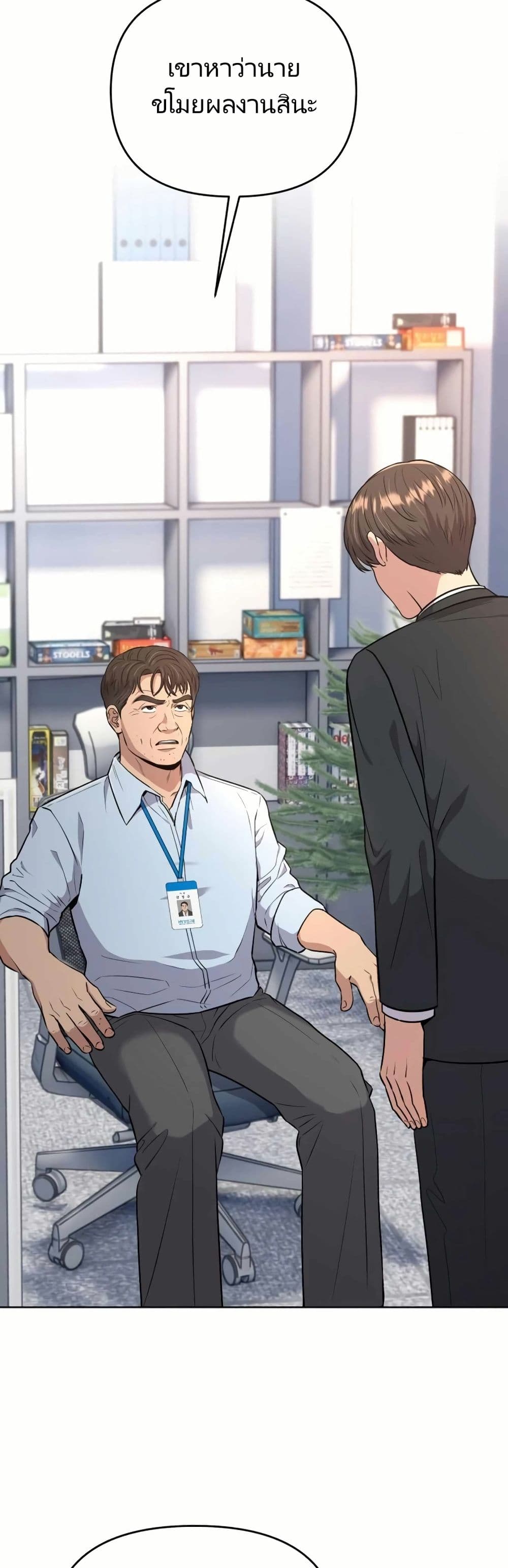 New Employee Kim Chul-Soo page 33