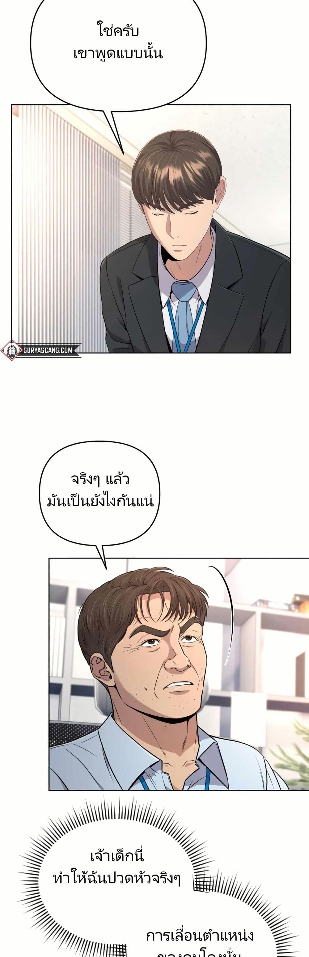 New Employee Kim Chul-Soo page 34