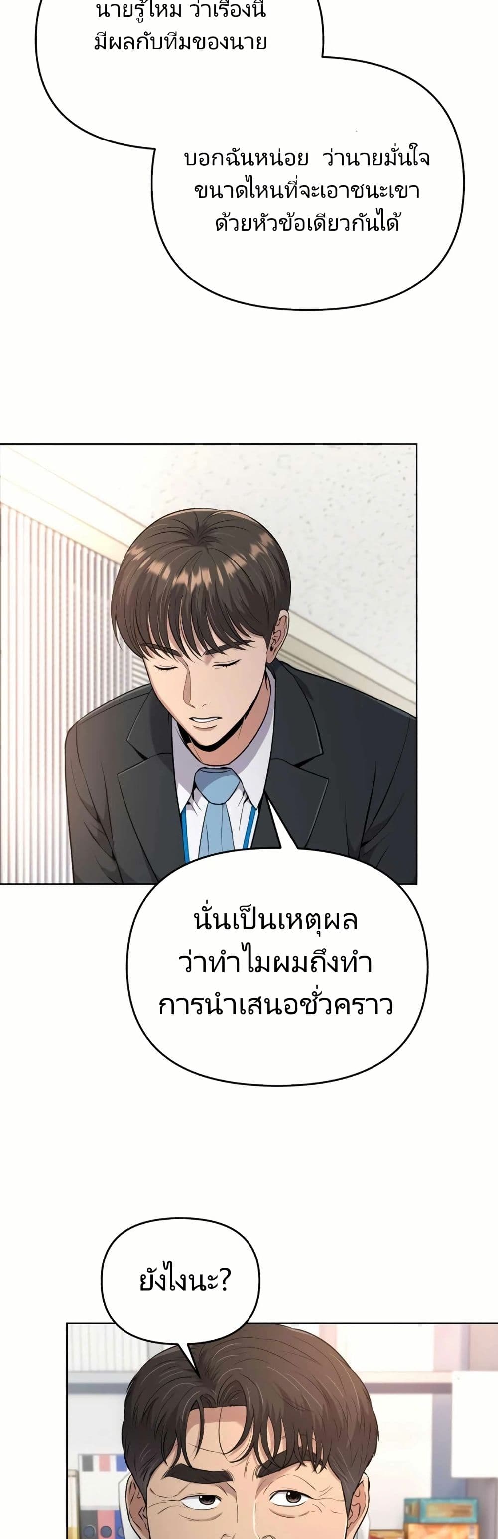 New Employee Kim Chul-Soo page 39