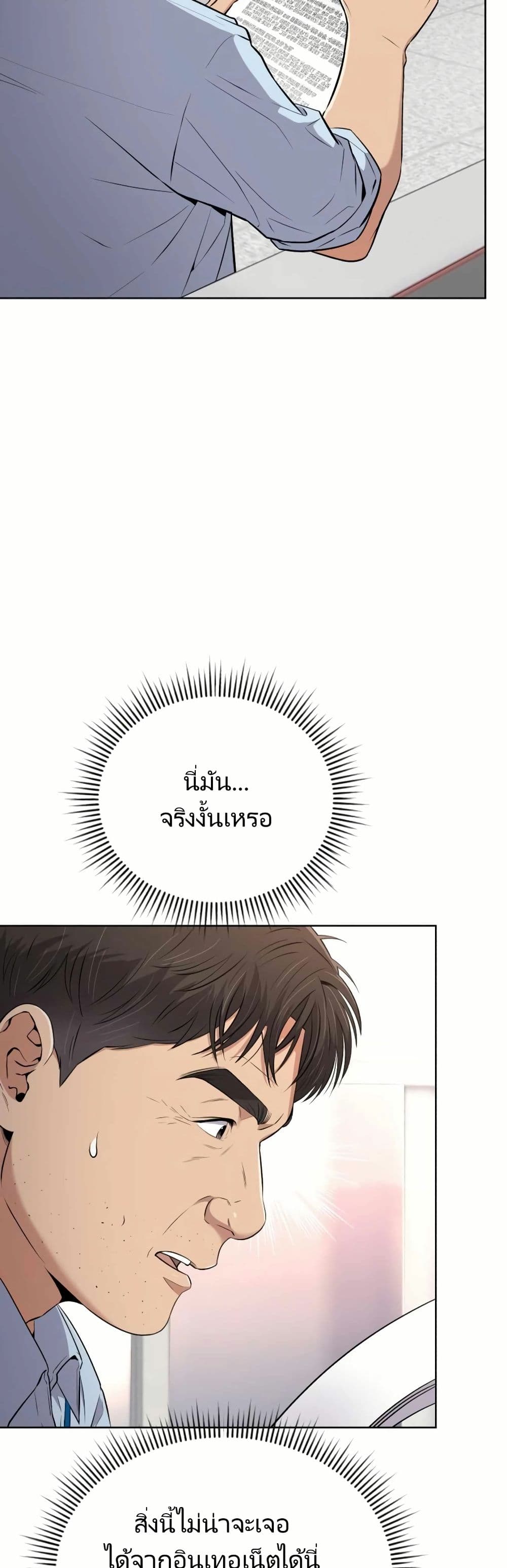 New Employee Kim Chul-Soo page 41