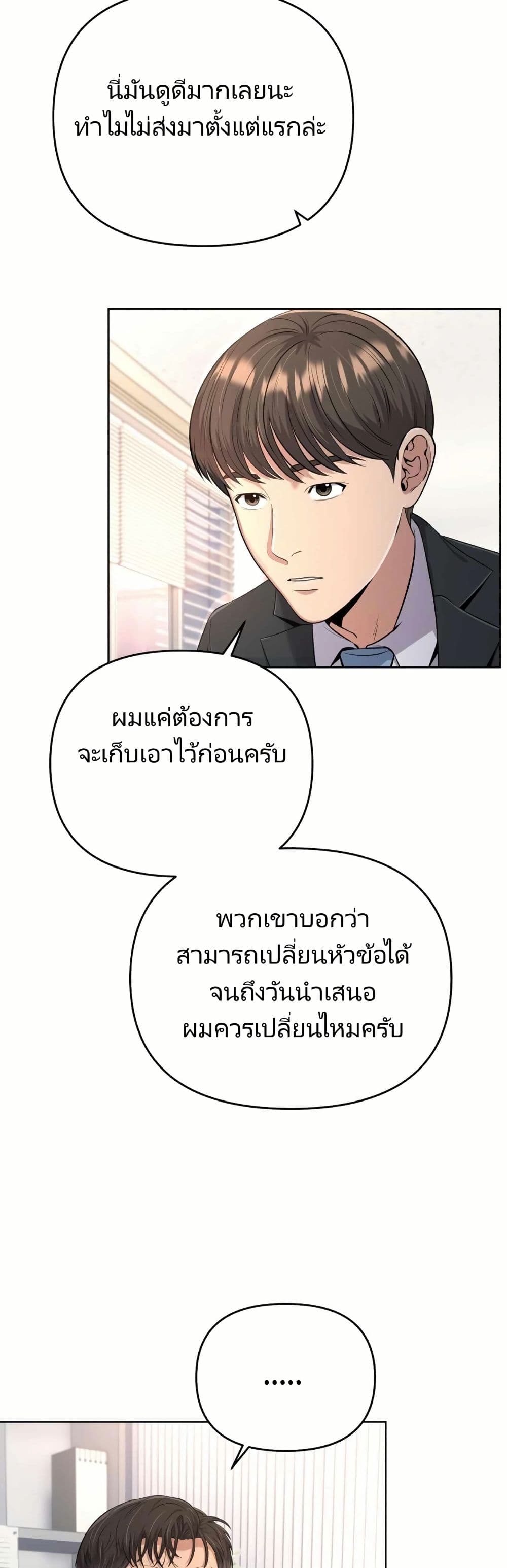 New Employee Kim Chul-Soo page 43