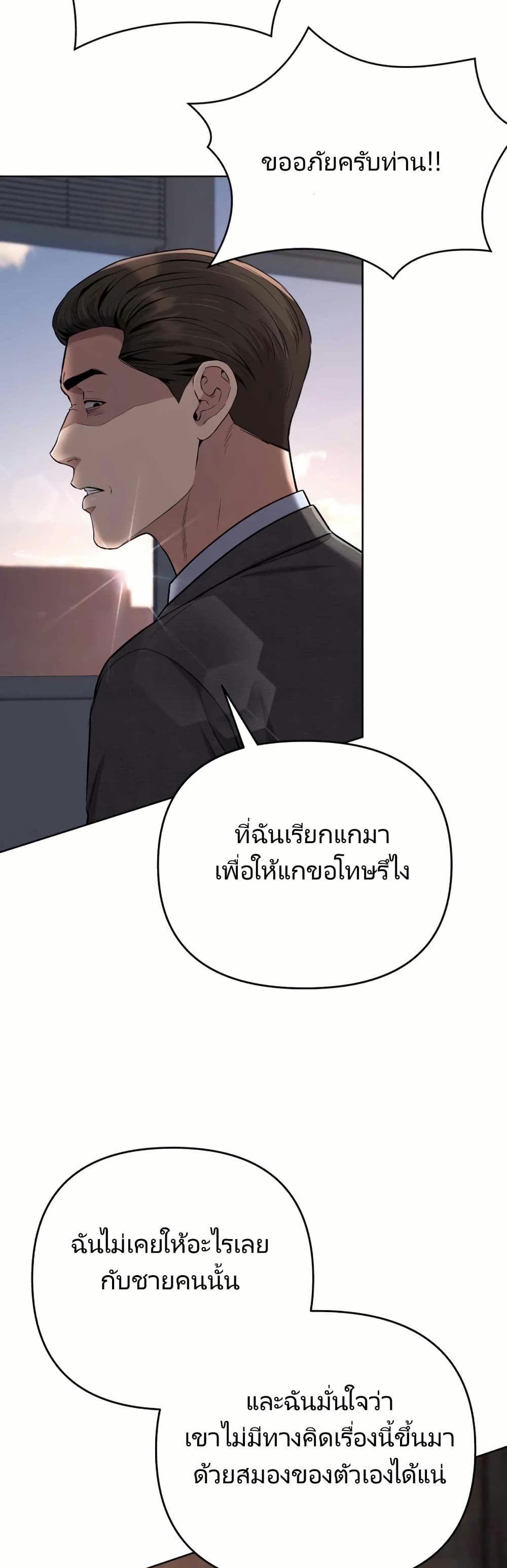 New Employee Kim Chul-Soo page 47