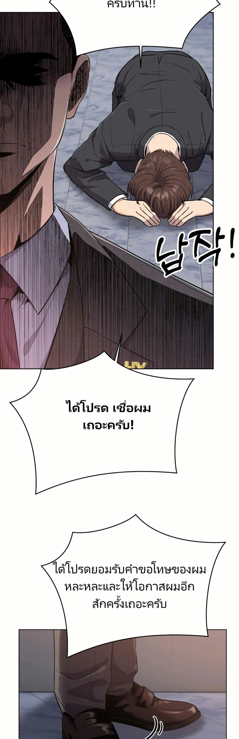 New Employee Kim Chul-Soo page 49