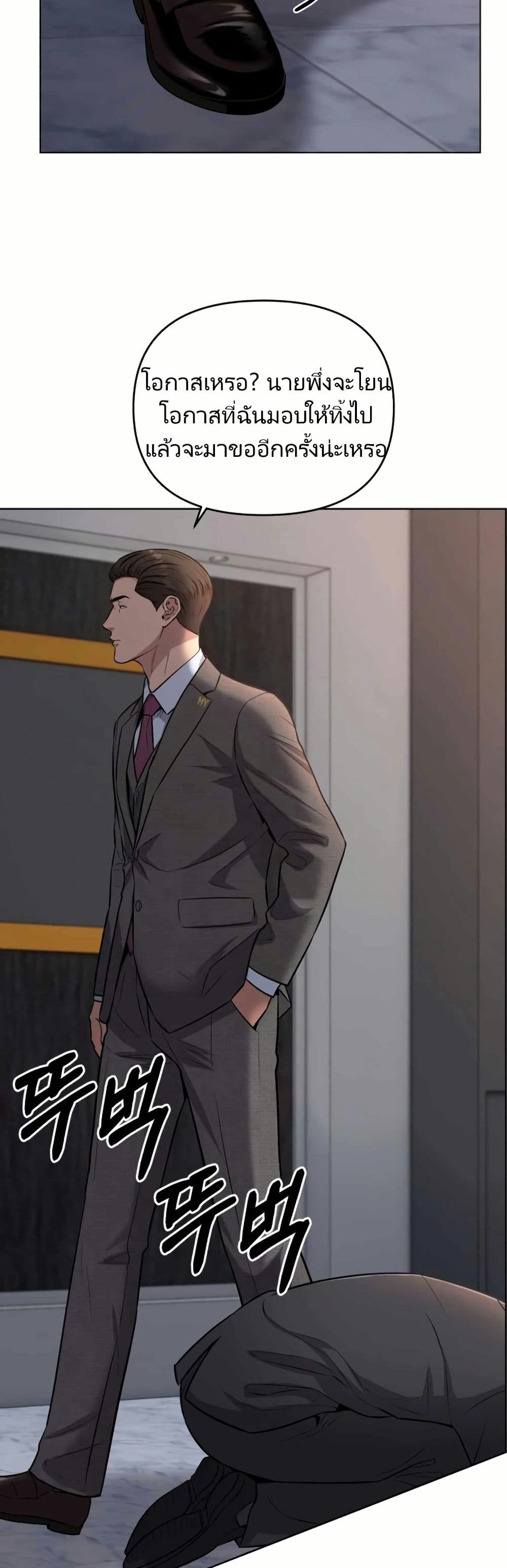 New Employee Kim Chul-Soo page 50