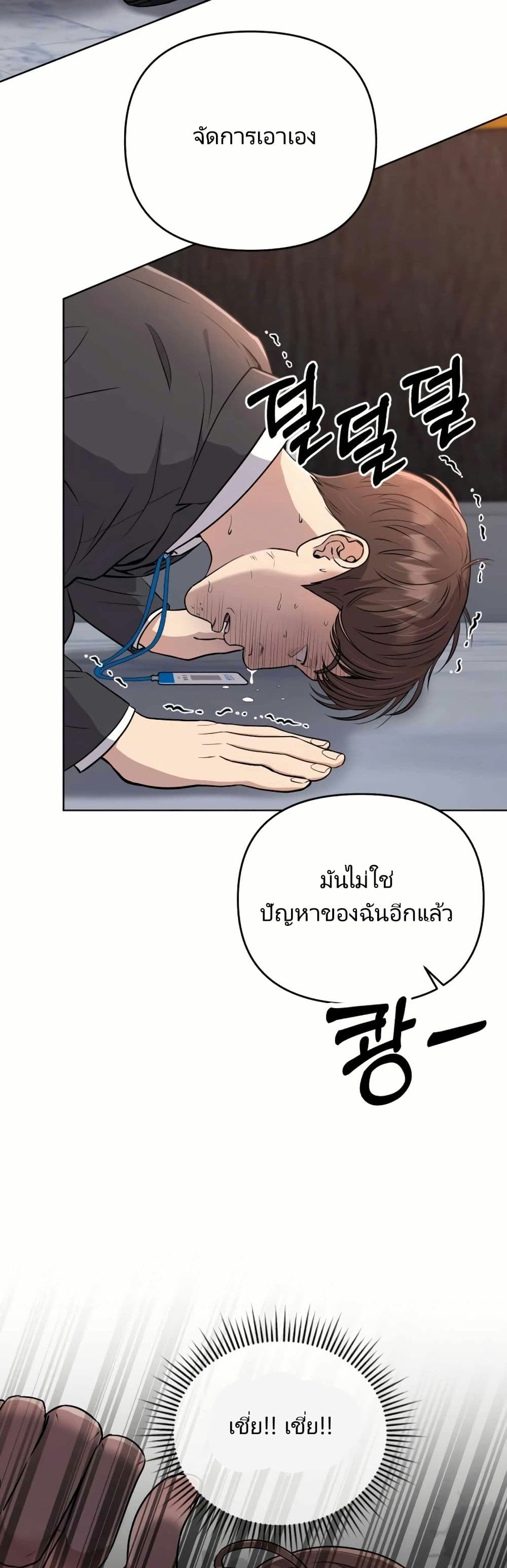 New Employee Kim Chul-Soo page 51