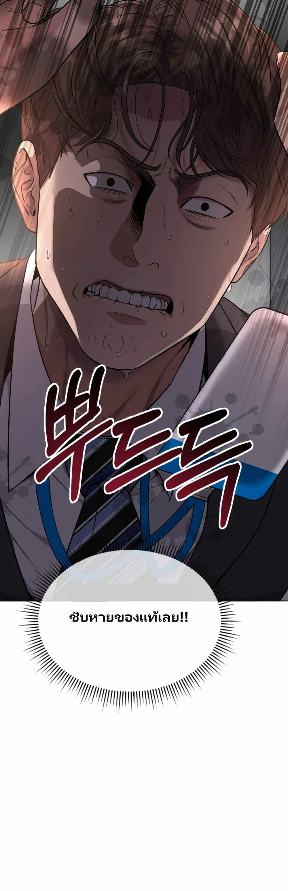 New Employee Kim Chul-Soo page 52
