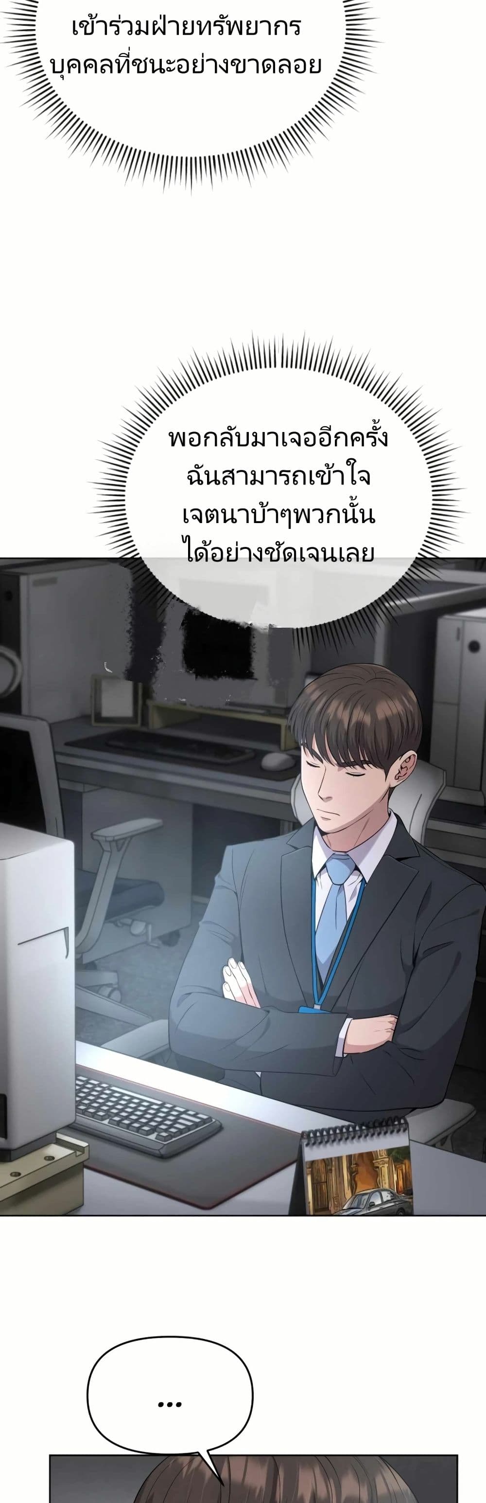 New Employee Kim Chul-Soo page 55