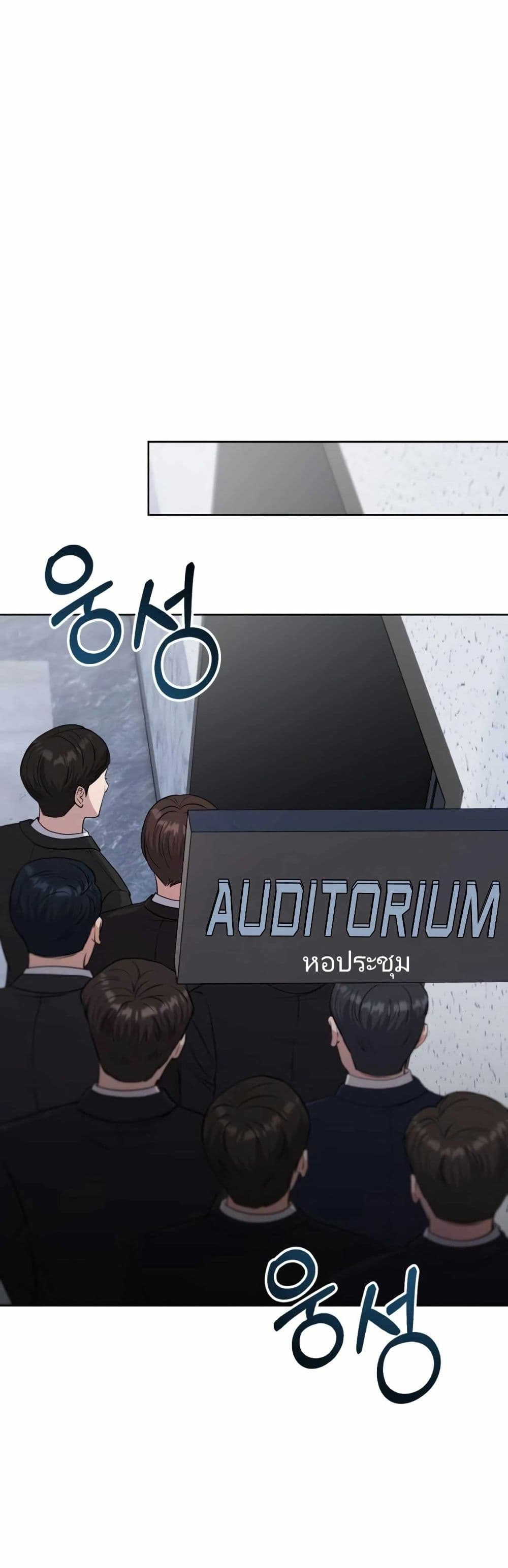 New Employee Kim Chul-Soo page 57