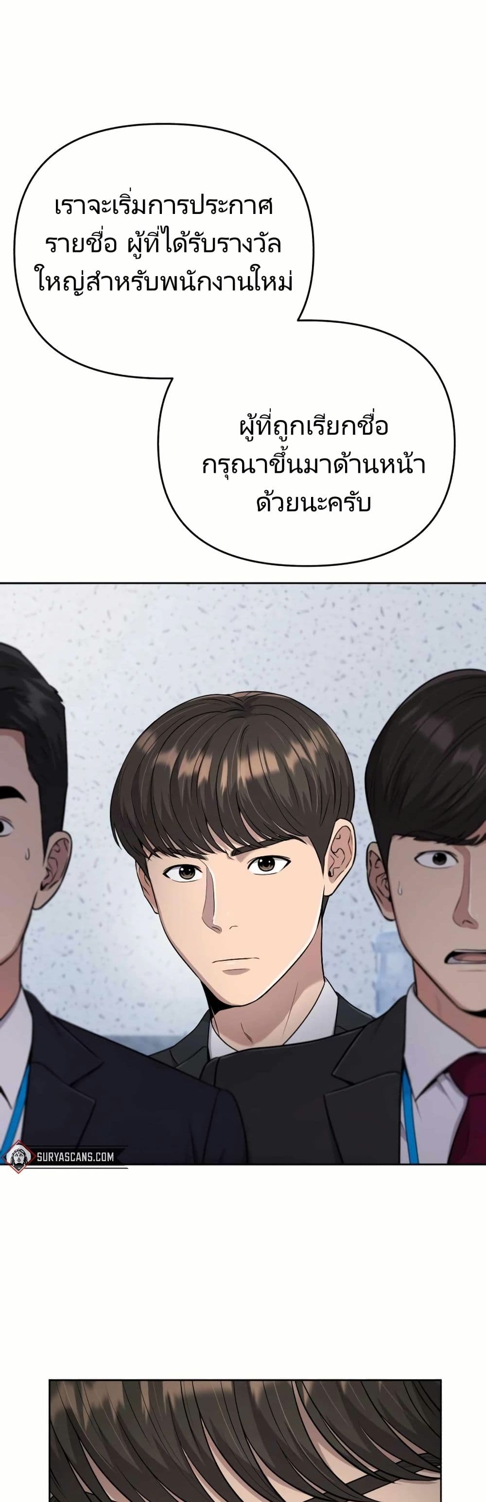 New Employee Kim Chul-Soo page 58