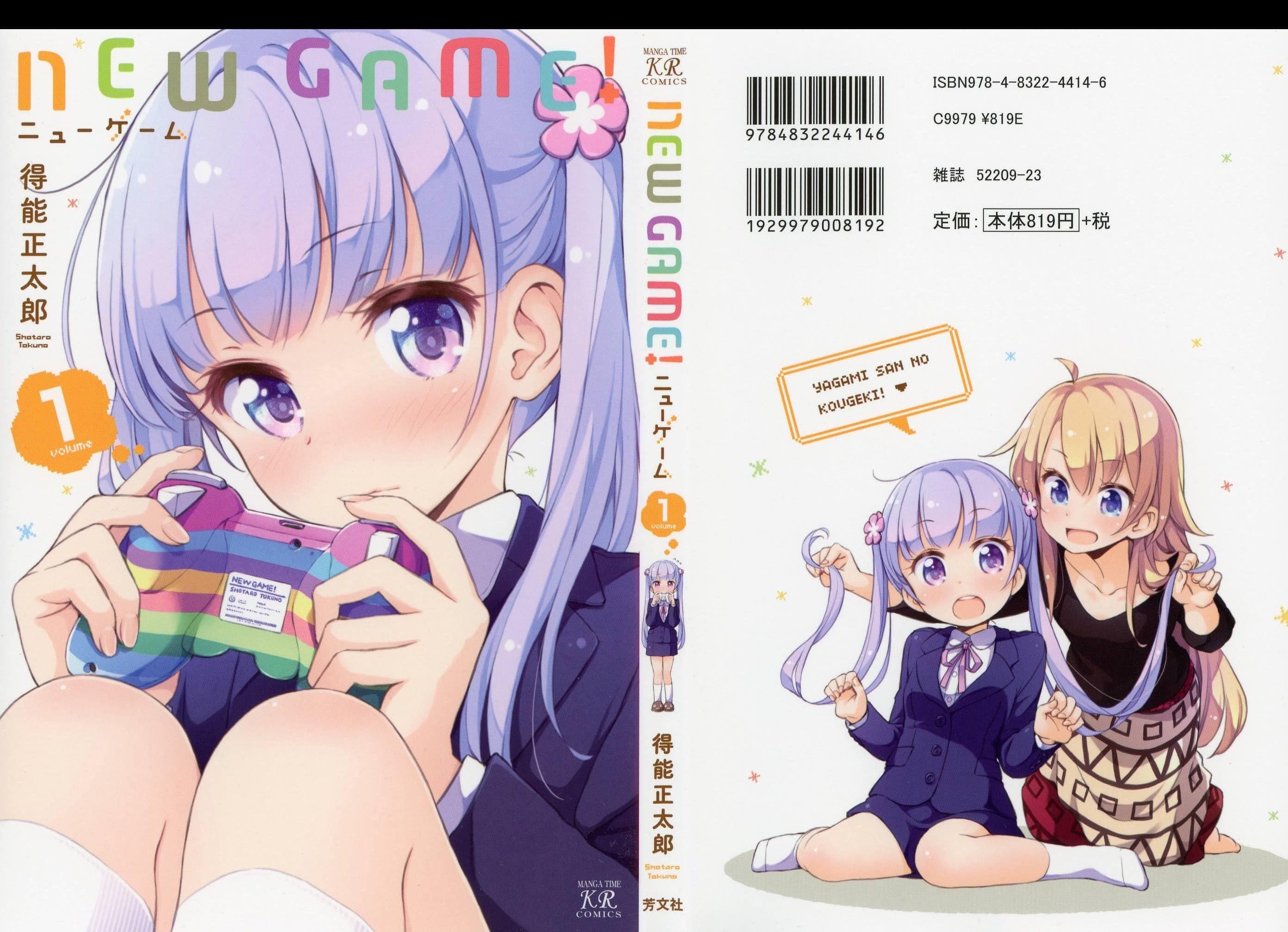 New Game! page 1