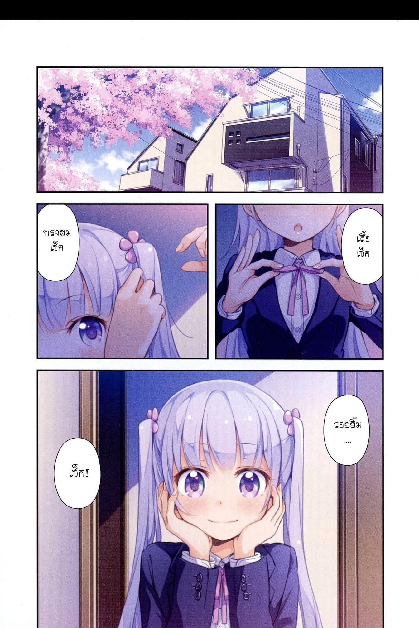 New Game! page 8