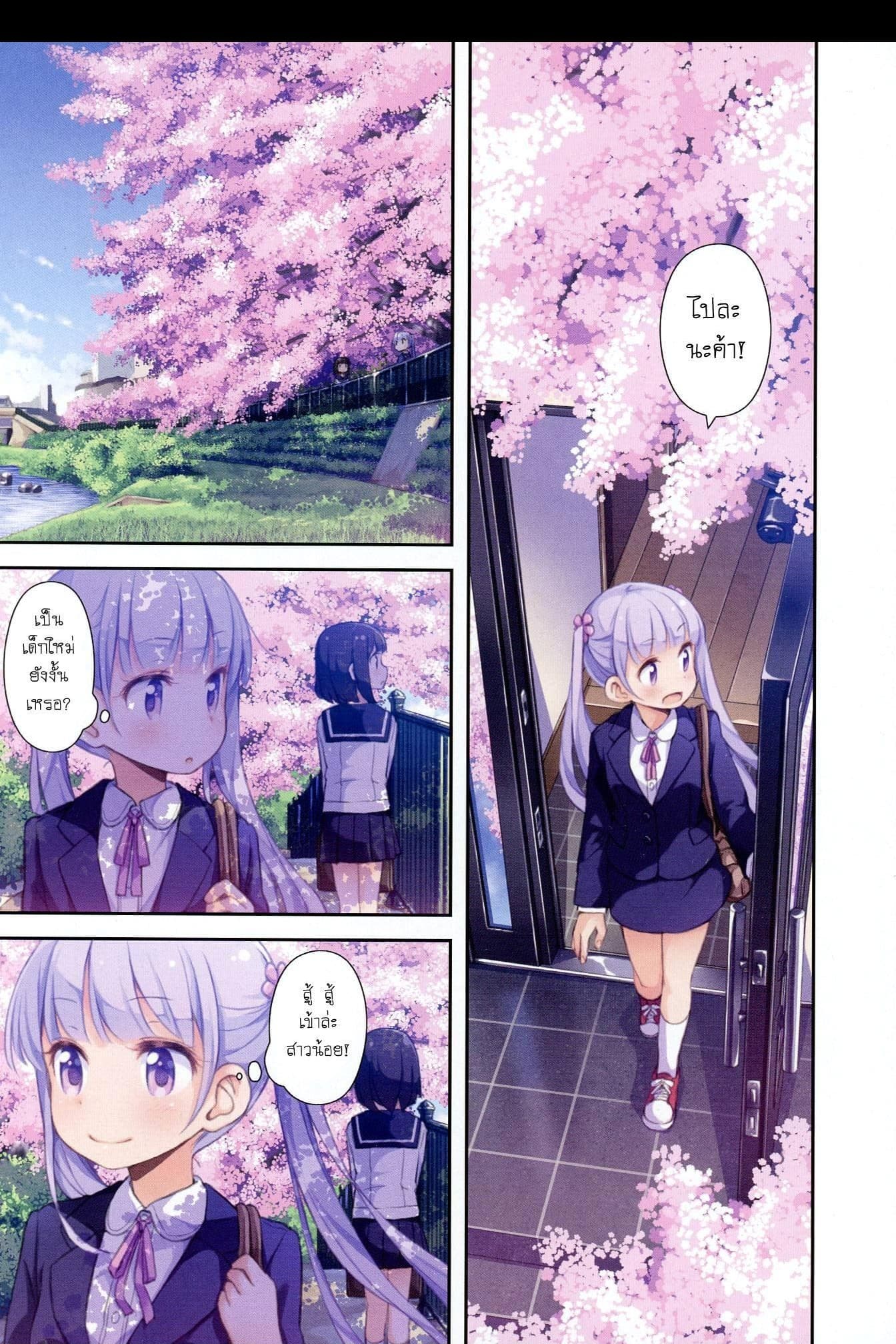 New Game! page 9