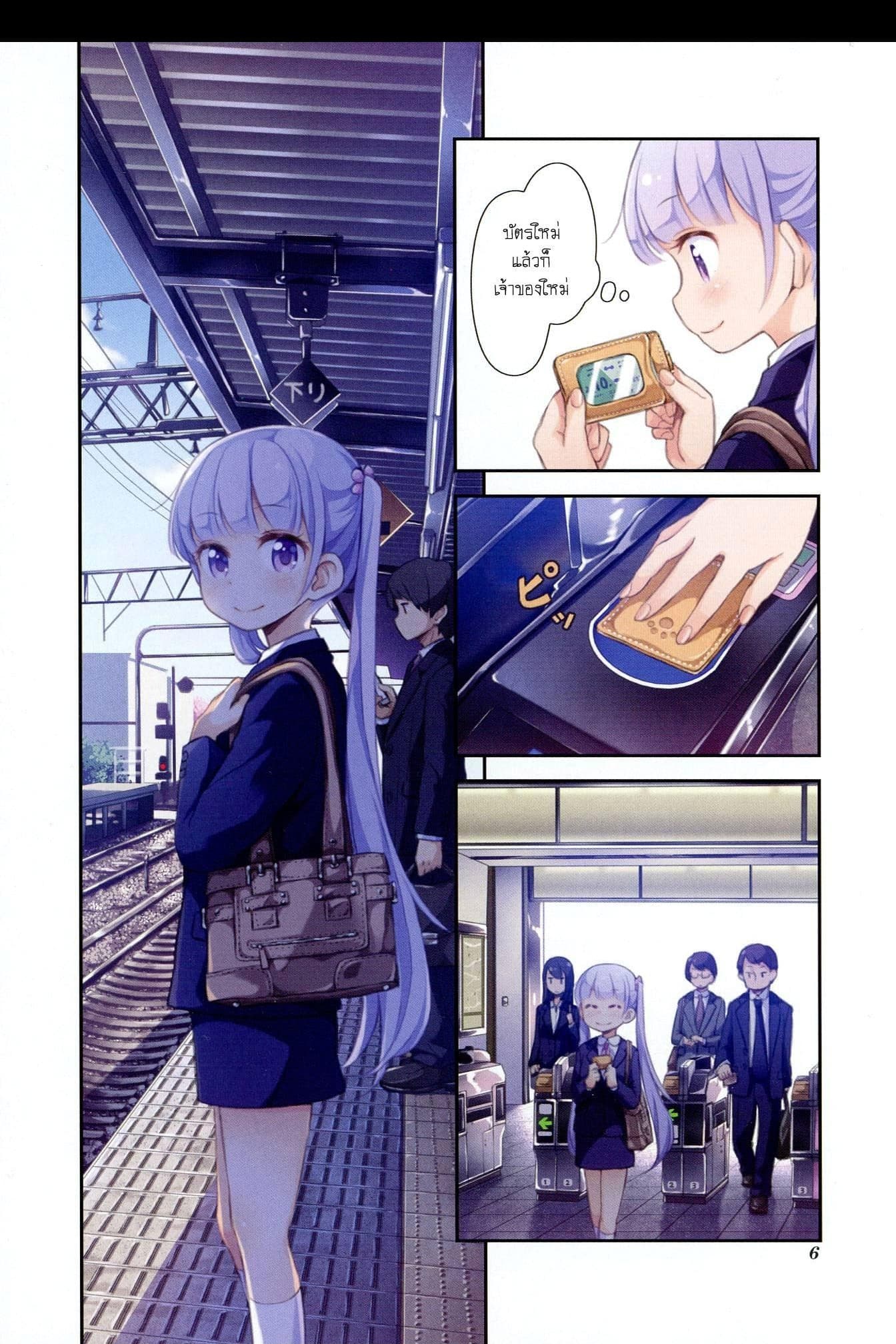 New Game! page 10
