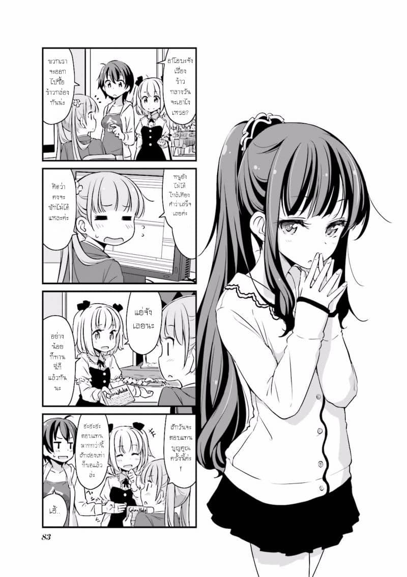 New Game! page 1