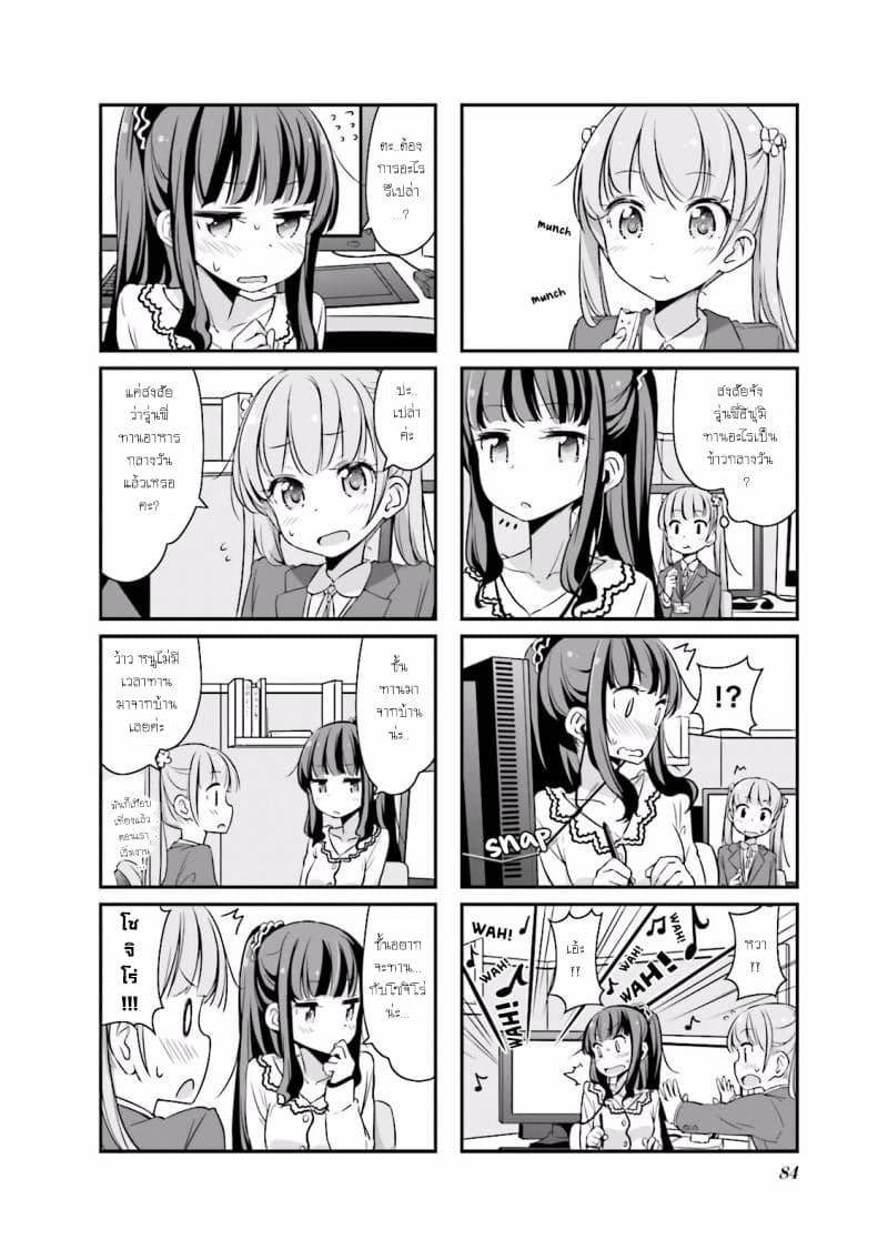 New Game! page 2