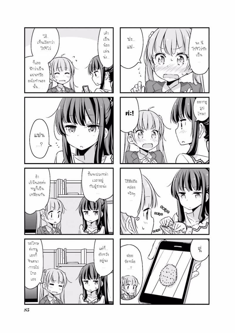 New Game! page 3