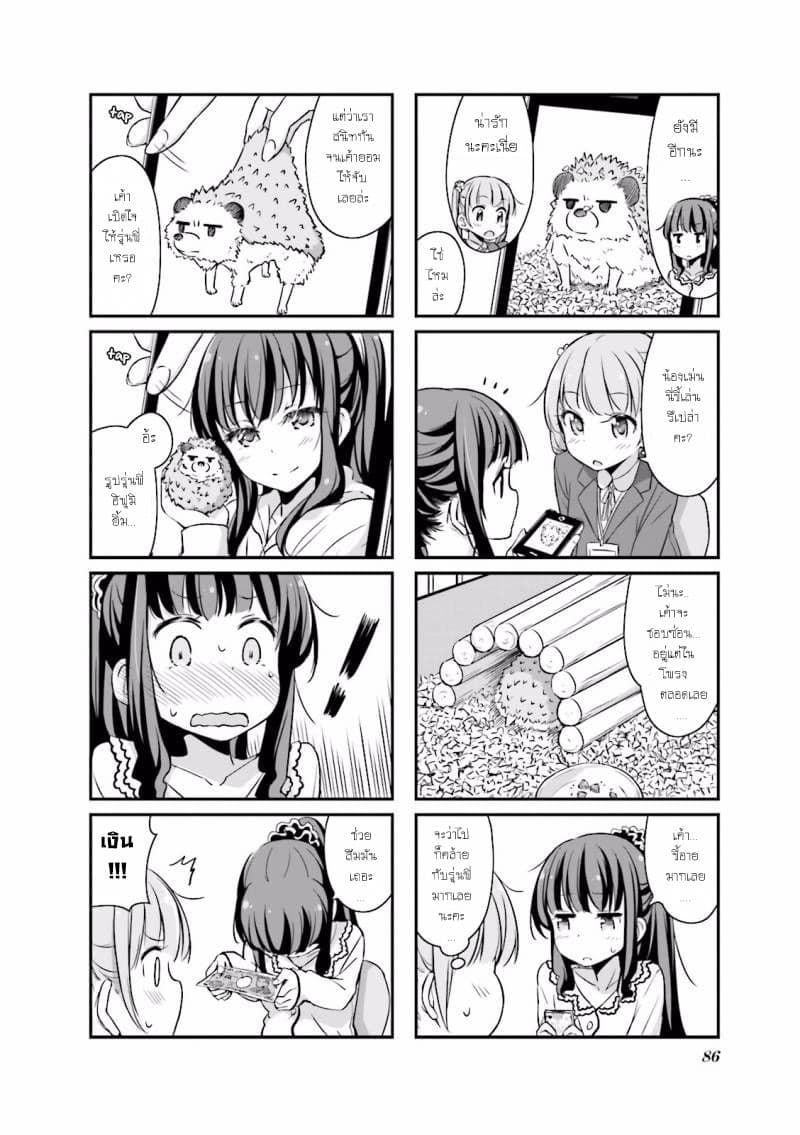 New Game! page 4