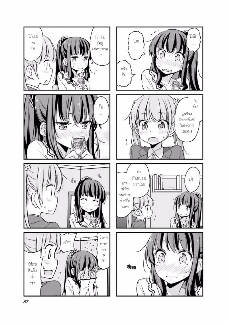 New Game! page 5