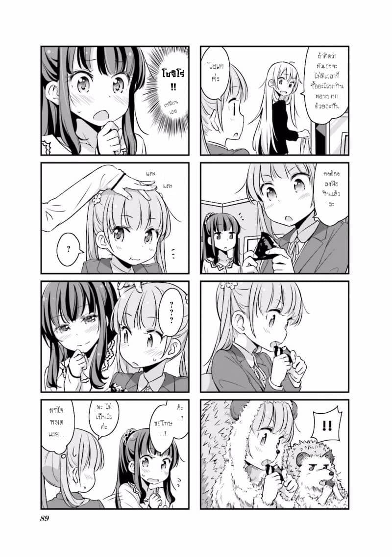 New Game! page 7