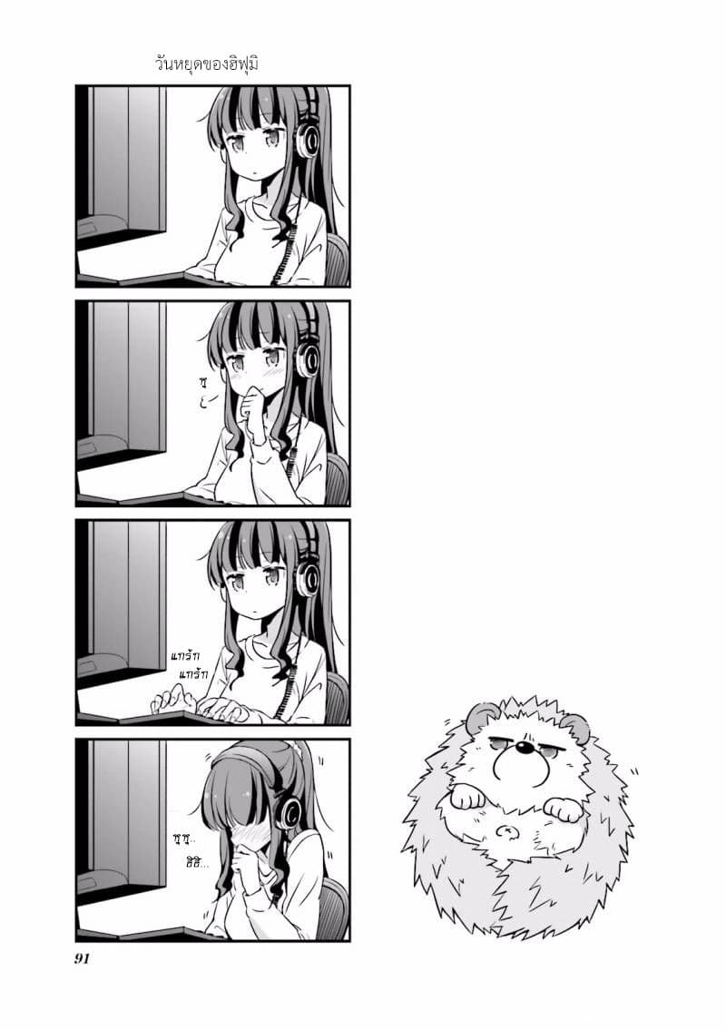 New Game! page 9
