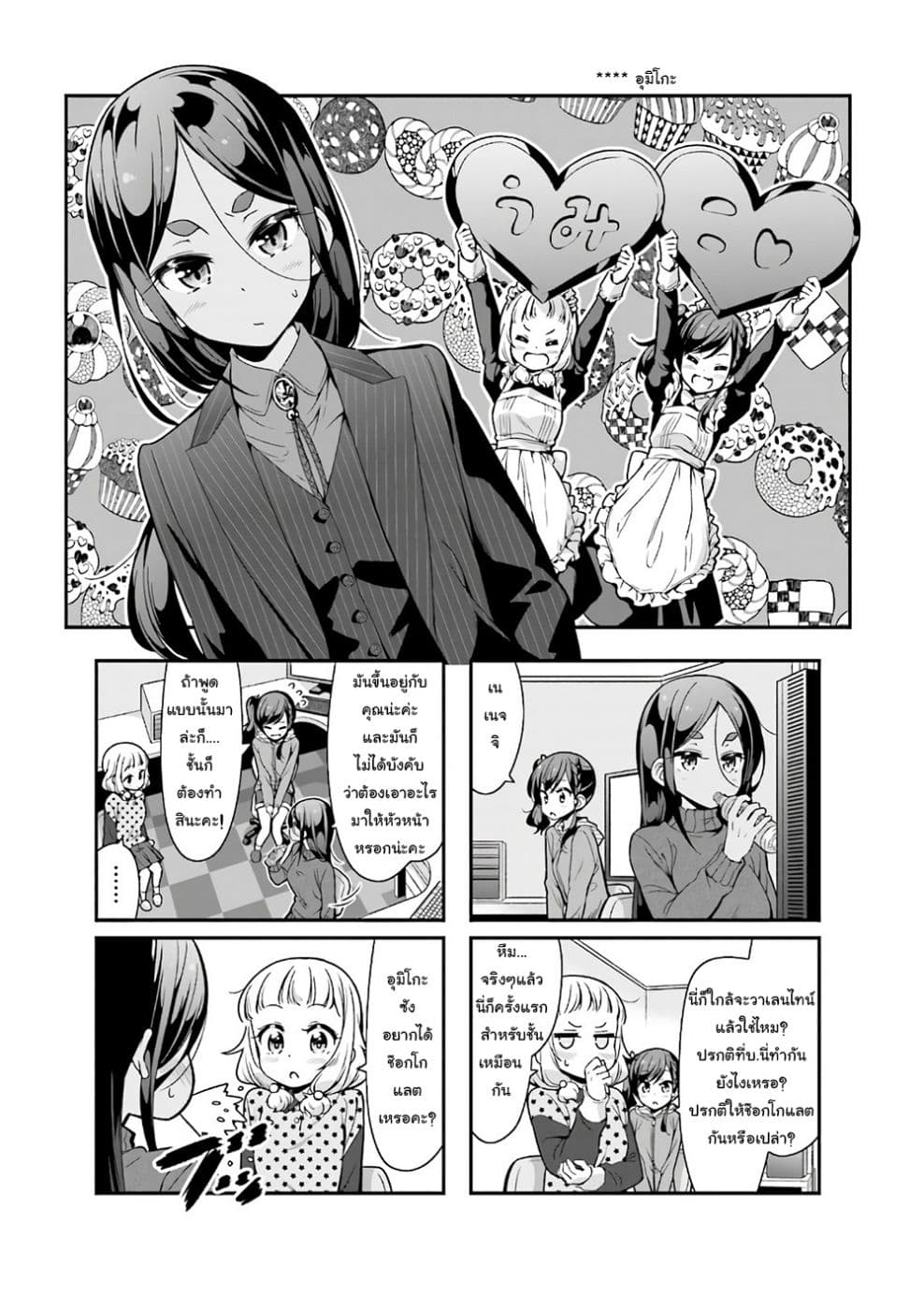 New Game! page 1