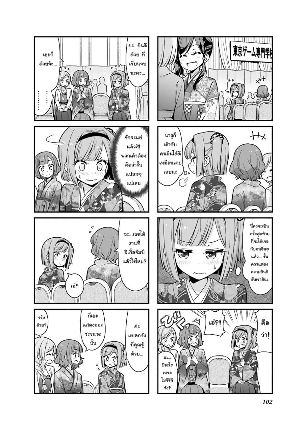 New Game! page 2